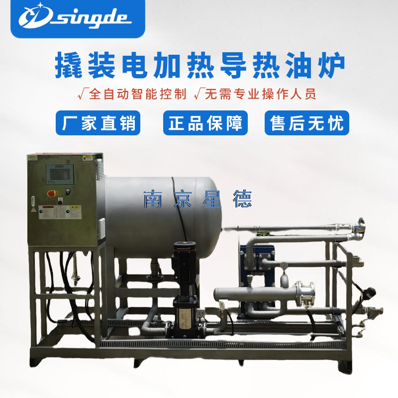 防爆撬装导热油电加热器
